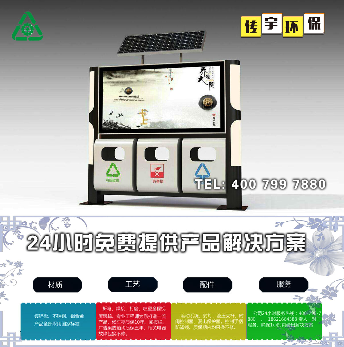 太阳能广告果酱视频网址箱