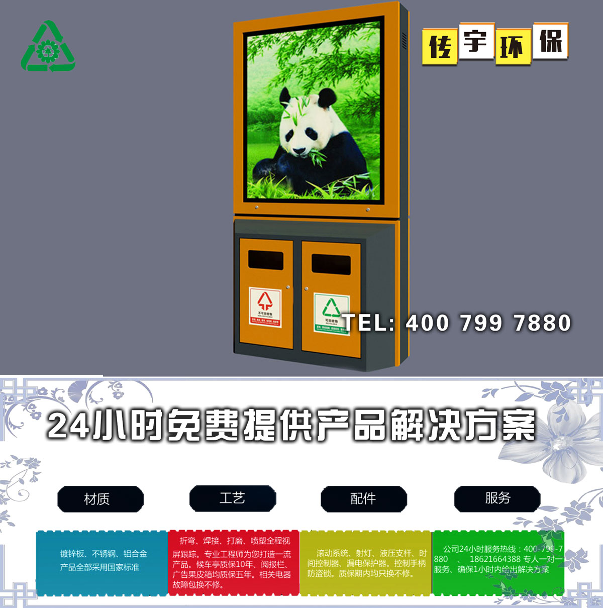 太阳能广告果酱视频网址箱