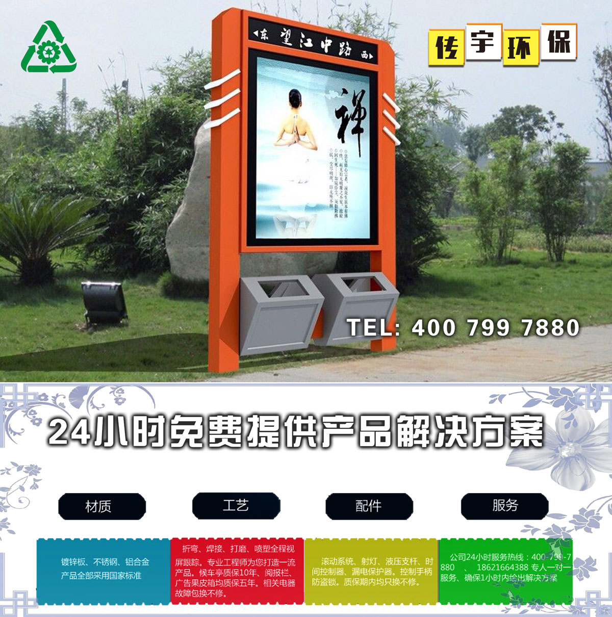 太阳能广告果酱视频网址箱