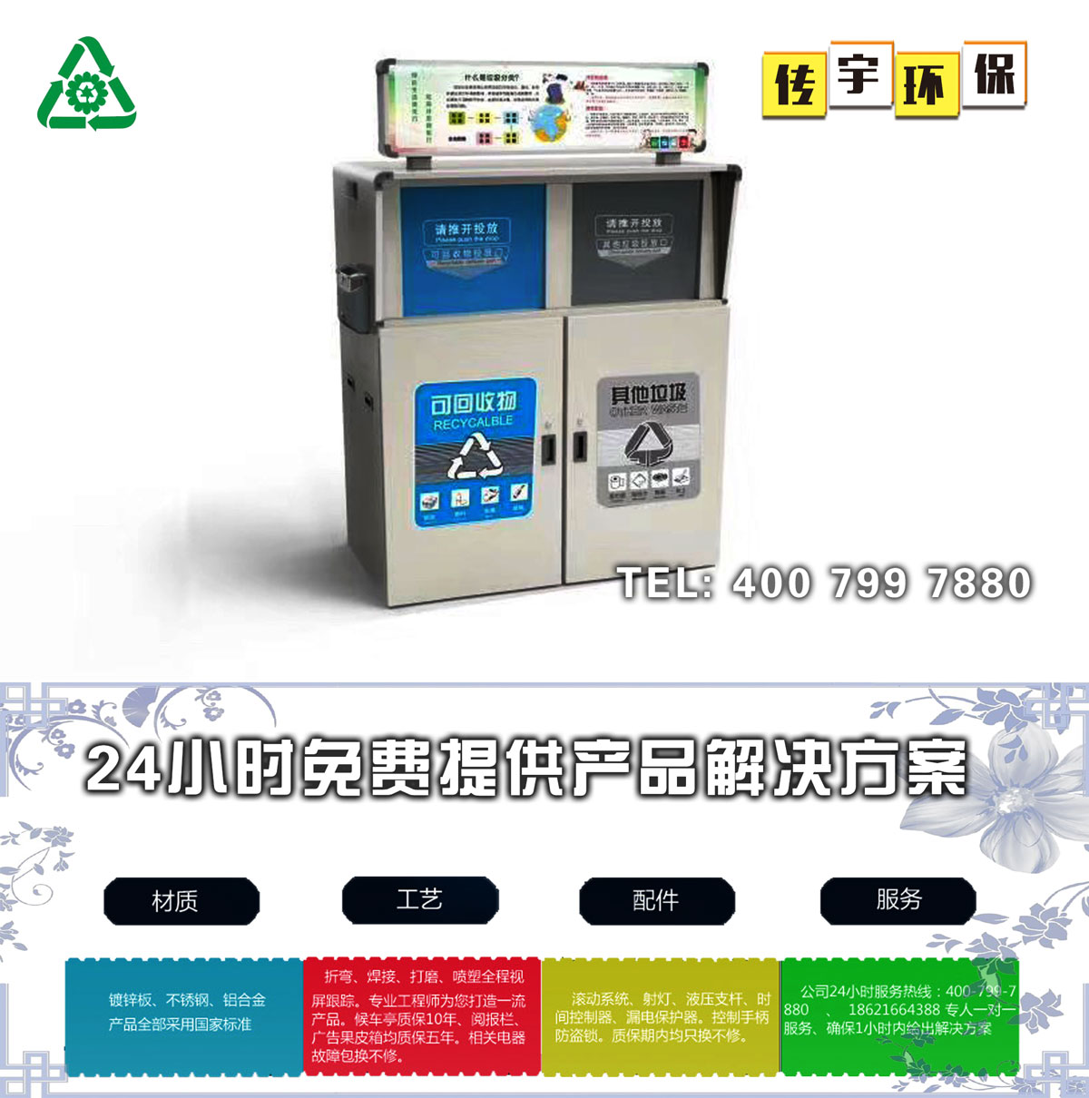 智能分类果酱视频网址箱