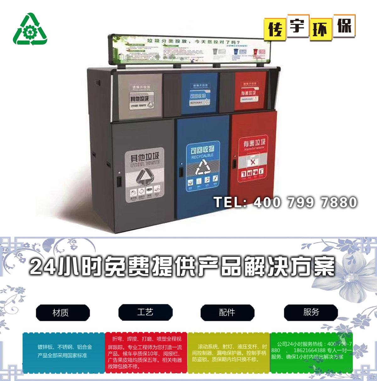 智能分类果酱视频网址箱