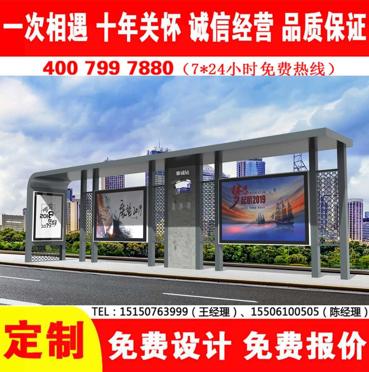 果酱视频下载免费公交站台