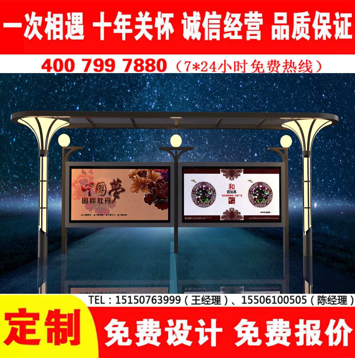 果酱视频下载免费公交站台