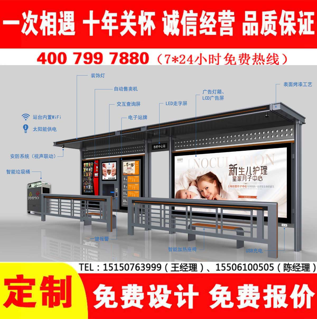 果酱视频下载免费公交站台