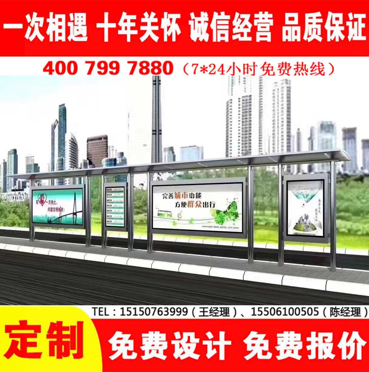 果酱视频下载免费公交站台