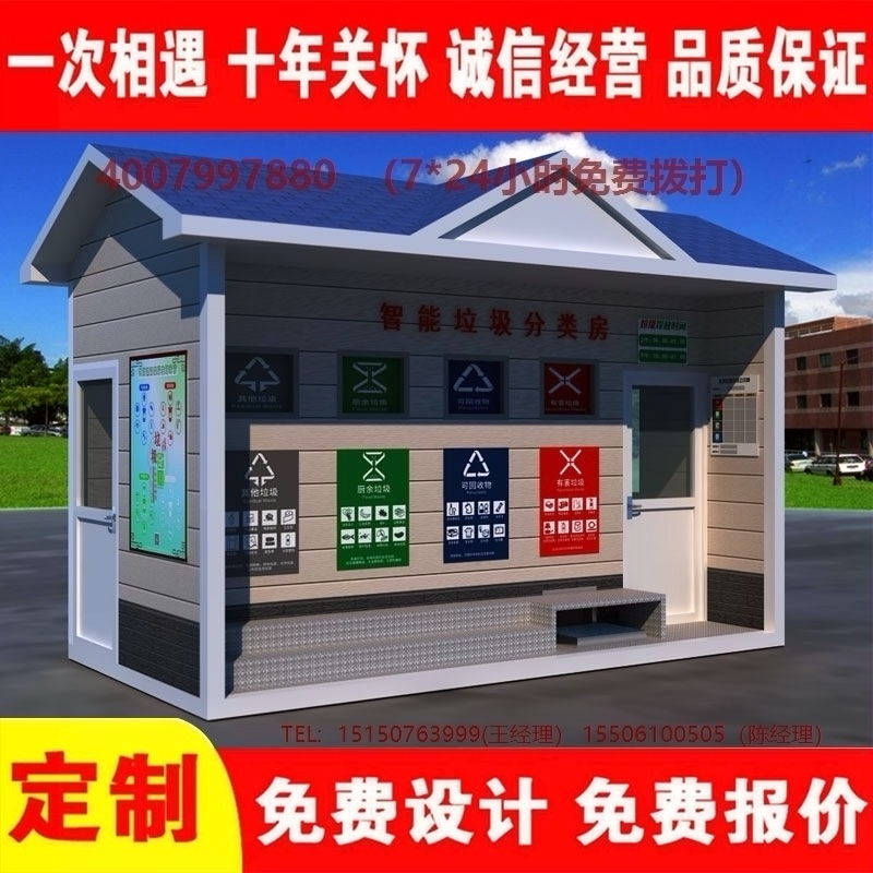 智能果酱视频网址分类房果酱视频网址分类箱街道社区果酱视频网址集中处理站果酱视频网址分类箱
