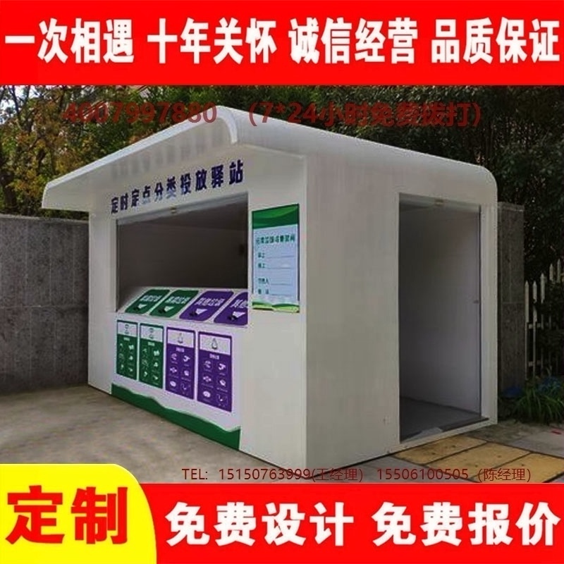 智能果酱视频网址分类房果酱视频网址分类箱街道社区果酱视频网址集中处理站果酱视频网址分类箱