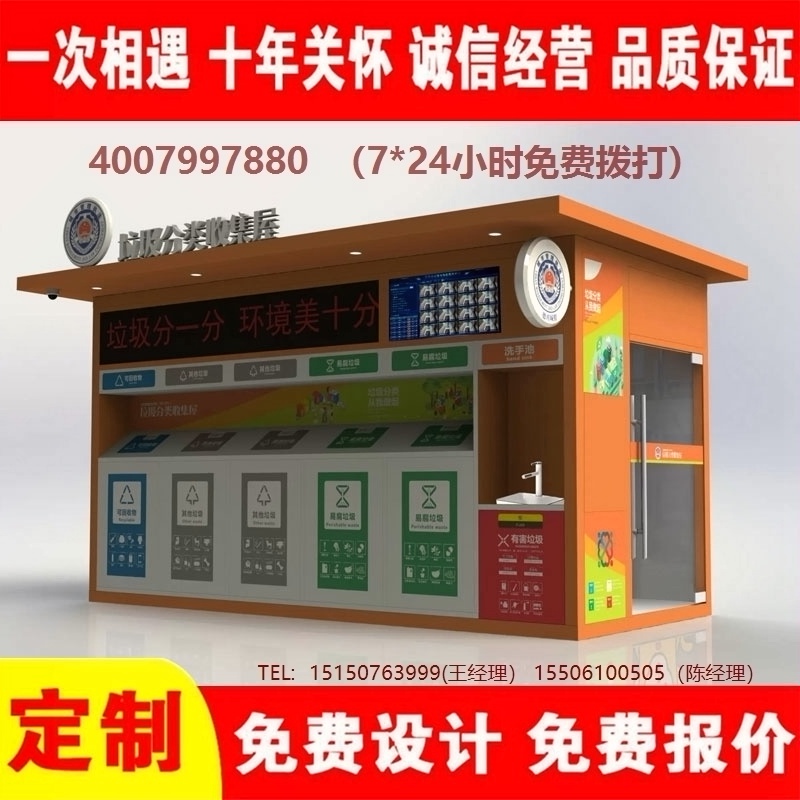 智能果酱视频网址分类房果酱视频网址分类箱街道社区果酱视频网址集中处理站果酱视频网址分类箱