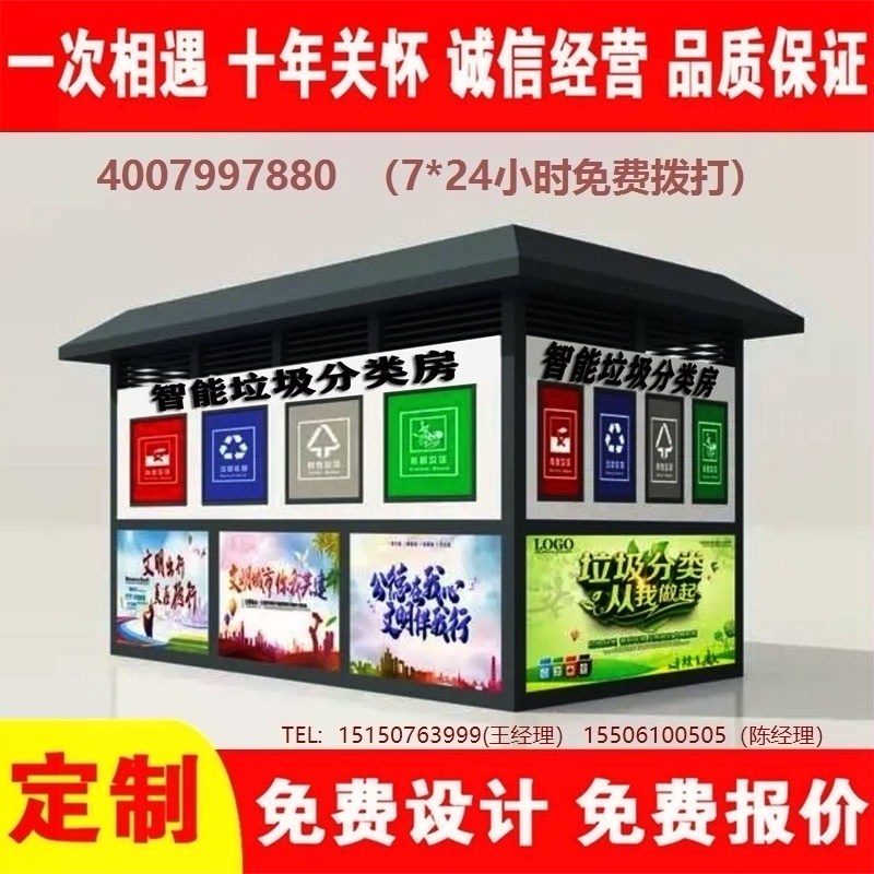智能果酱视频网址分类房果酱视频网址分类箱街道社区果酱视频网址集中处理站果酱视频网址分类箱