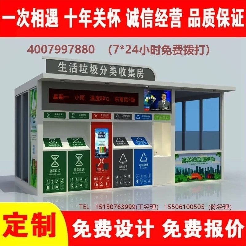 智能果酱视频网址分类房果酱视频网址分类箱街道社区果酱视频网址集中处理站果酱视频网址分类箱