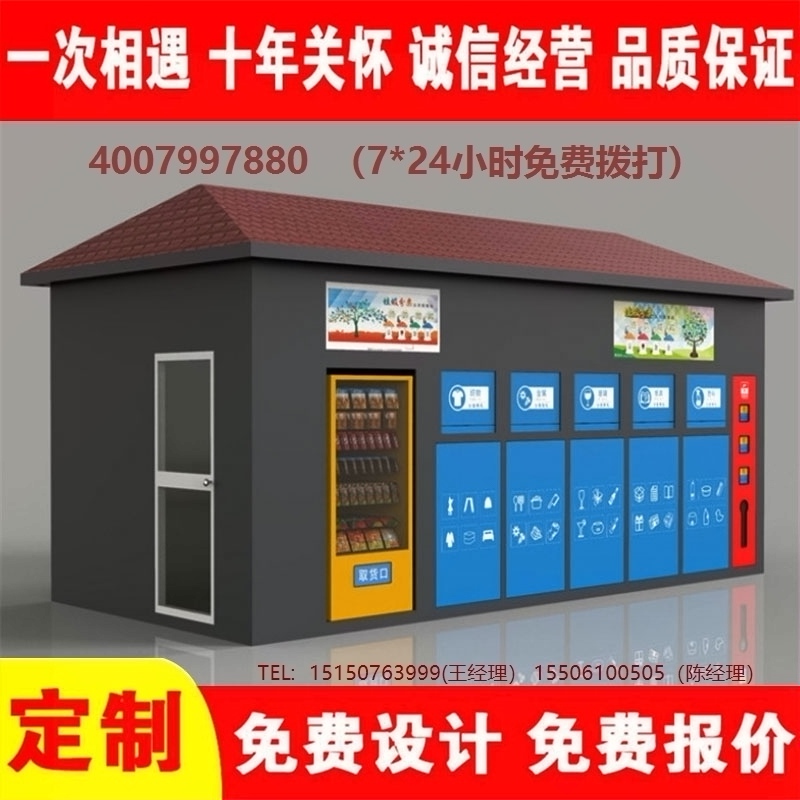 智能果酱视频网址分类房果酱视频网址分类箱街道社区果酱视频网址集中处理站果酱视频网址分类箱