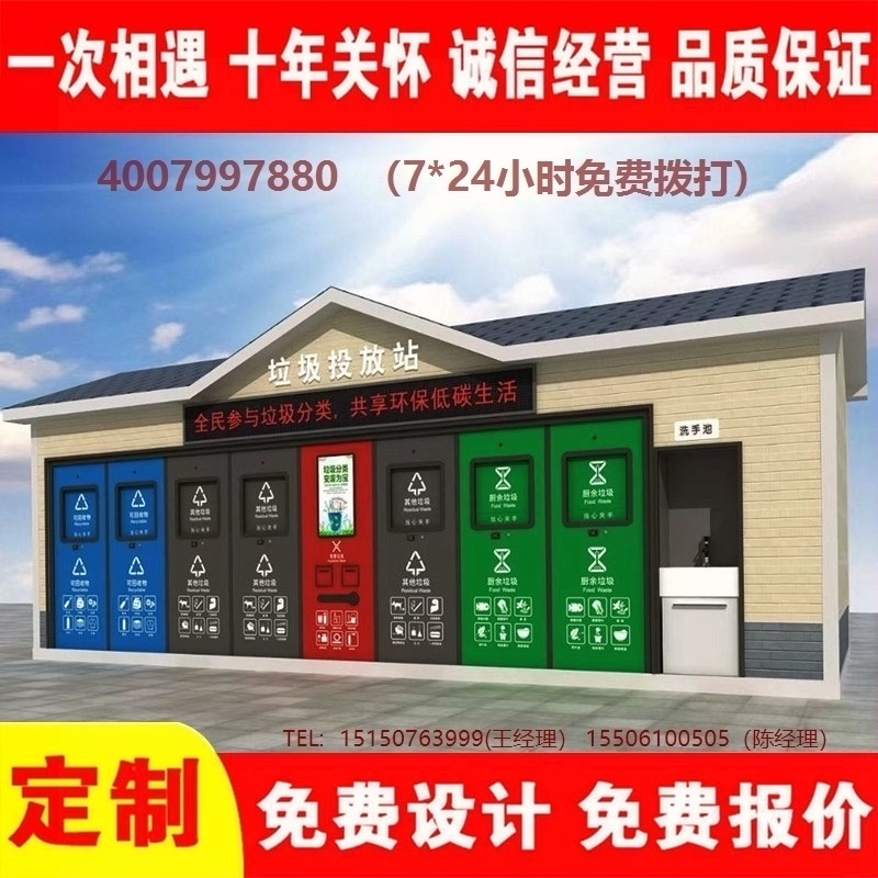 智能果酱视频网址分类房果酱视频网址分类箱街道社区果酱视频网址集中处理站果酱视频网址分类箱