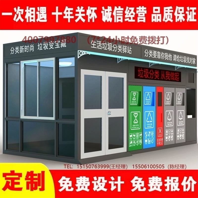 智能果酱视频网址分类房果酱视频网址分类箱街道社区果酱视频网址集中处理站果酱视频网址分类箱