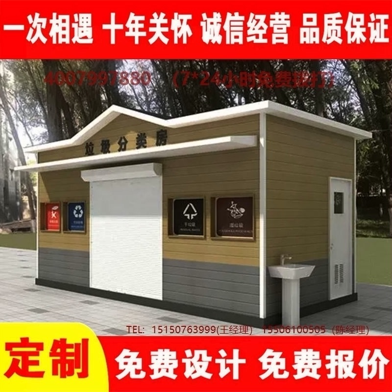 智能果酱视频网址分类房果酱视频网址分类箱街道社区果酱视频网址集中处理站果酱视频网址分类箱