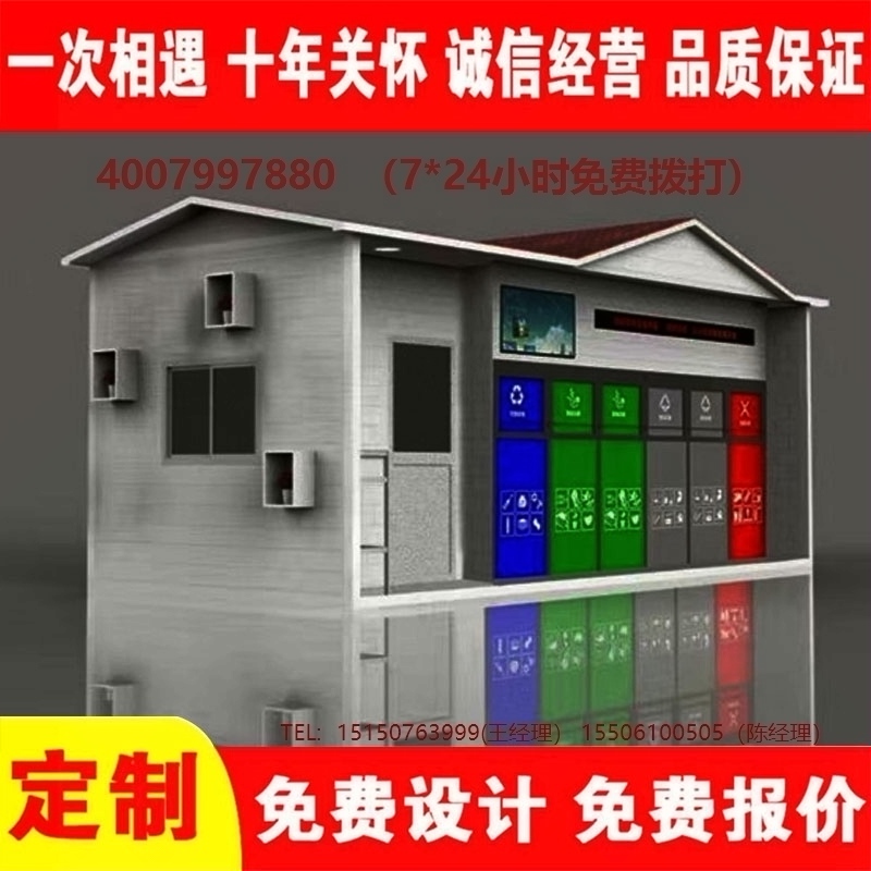 智能果酱视频网址分类房果酱视频网址分类箱街道社区果酱视频网址集中处理站果酱视频网址分类箱