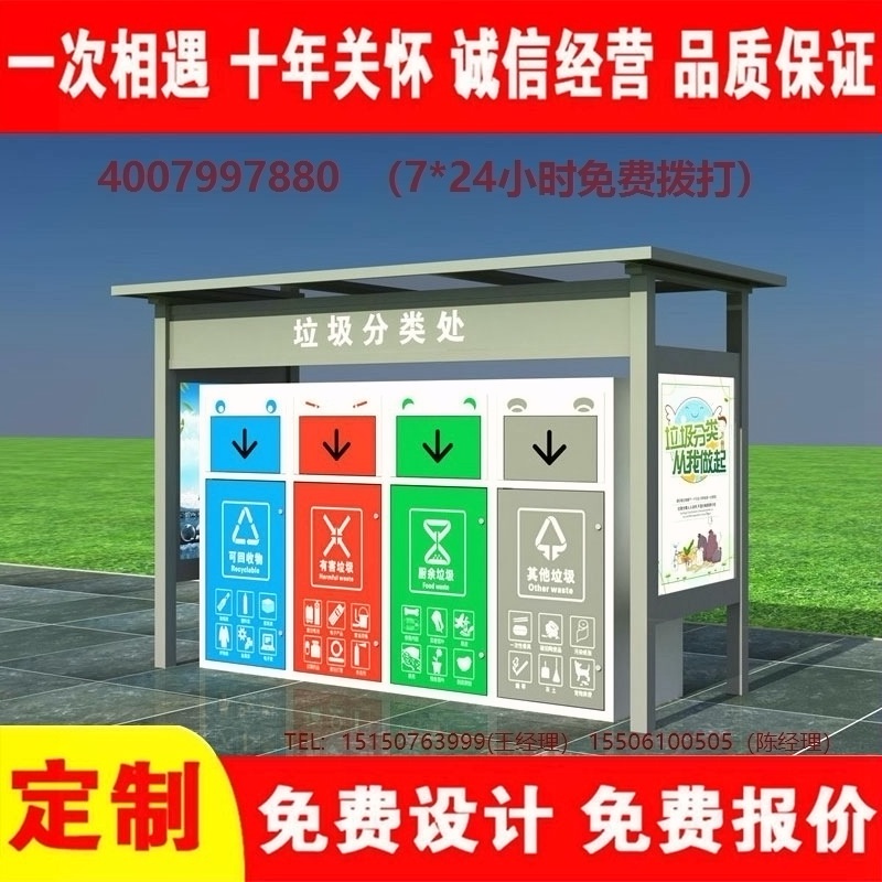 智能果酱视频网址分类房果酱视频网址分类箱街道社区果酱视频网址集中处理站果酱视频网址分类箱
