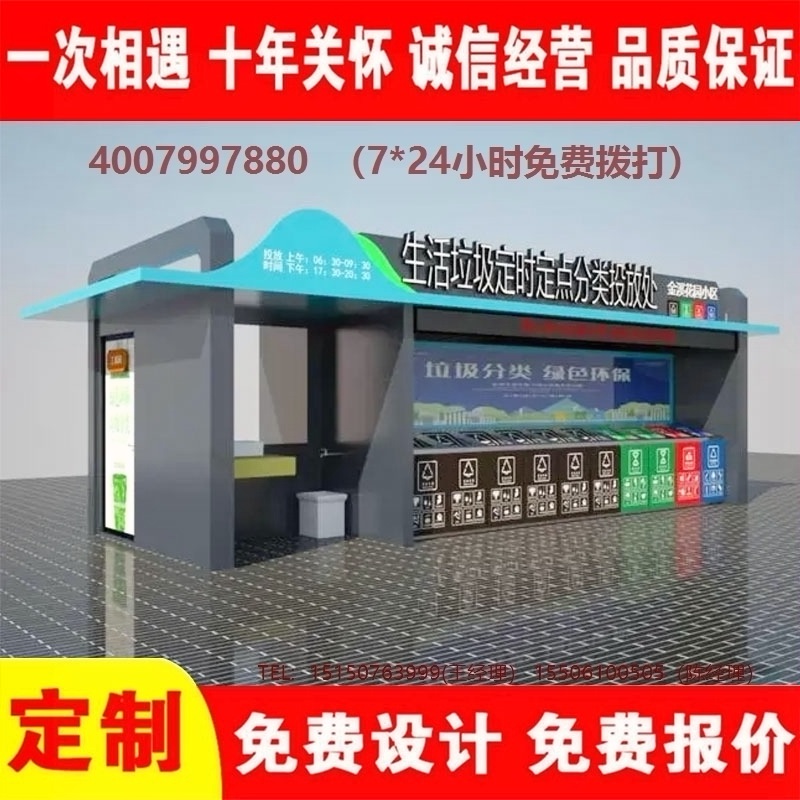 智能果酱视频网址分类房果酱视频网址分类箱街道社区果酱视频网址集中处理站果酱视频网址分类箱