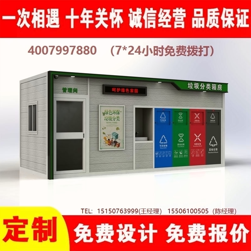 智能果酱视频网址分类房果酱视频网址分类箱街道社区果酱视频网址集中处理站果酱视频网址分类箱