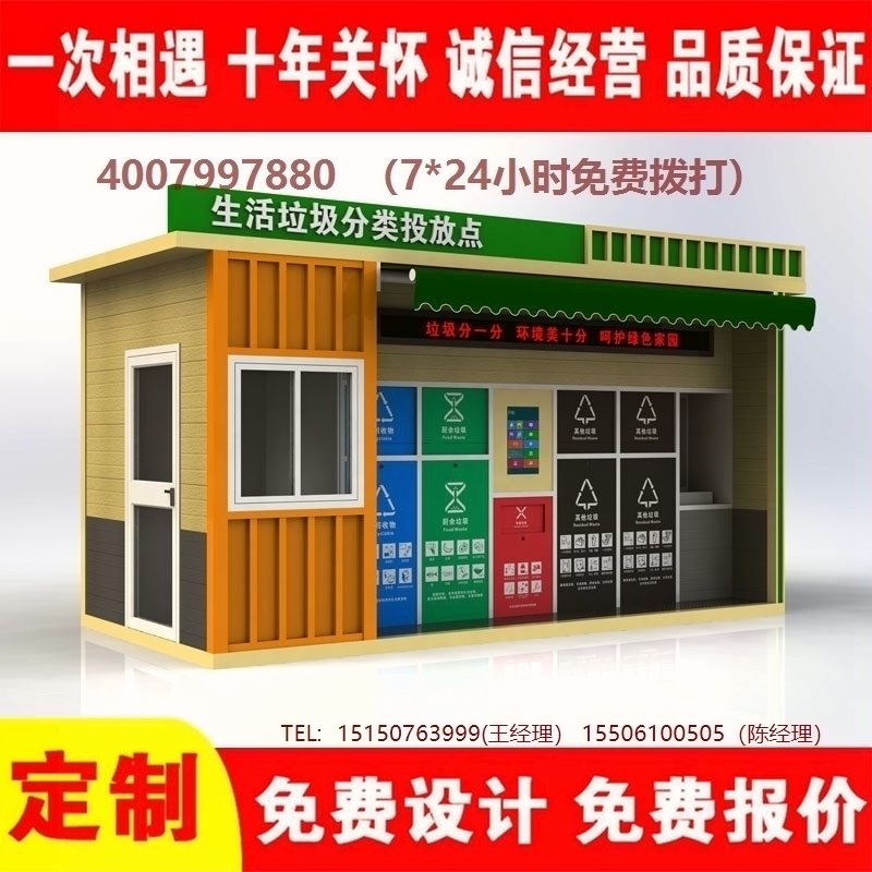 智能果酱视频网址分类房果酱视频网址分类箱街道社区果酱视频网址集中处理站果酱视频网址分类箱