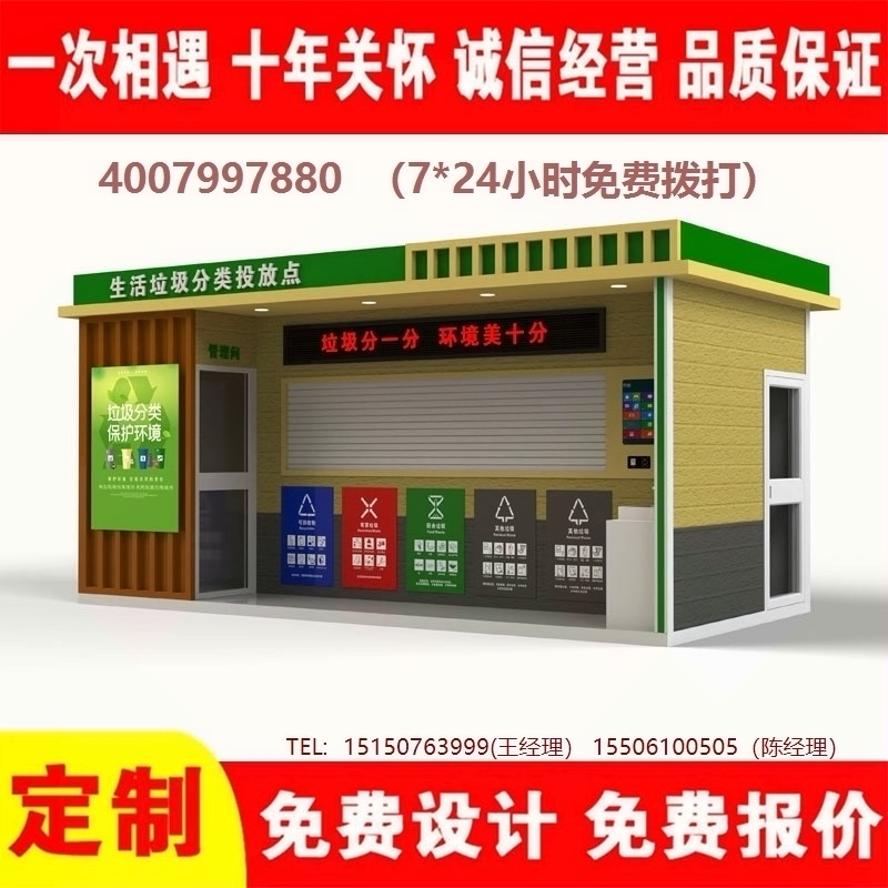 智能果酱视频网址分类房果酱视频网址分类箱街道社区果酱视频网址集中处理站果酱视频网址分类箱